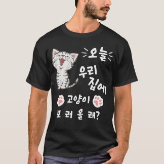 Die lustige koreanische Formulierung "Willst du me T-Shirt