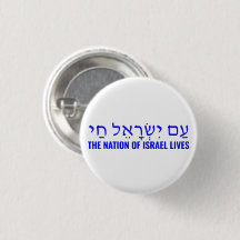 Die Nation Israels lebt am Jisrael Chai