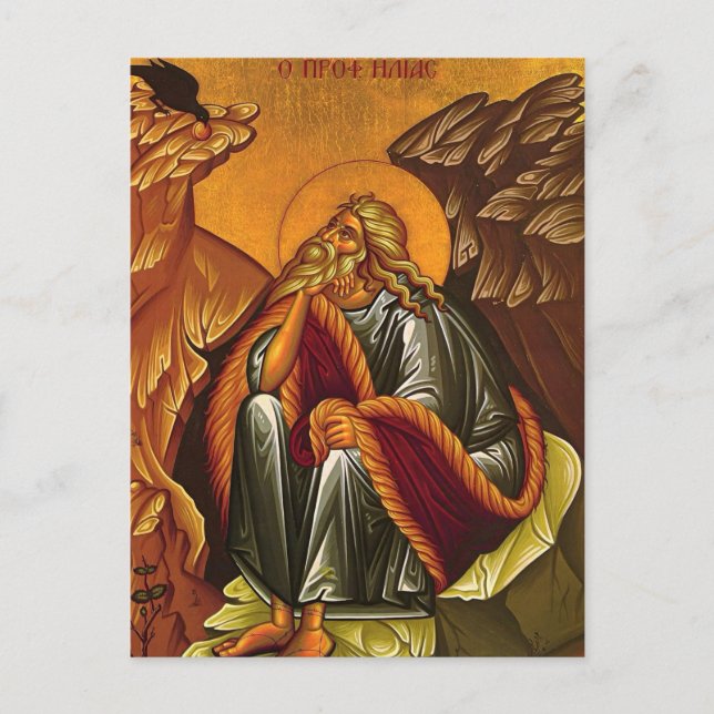 Die orthodoxe christliche Ikone des heiligen Proph Postkarte (Vorderseite)
