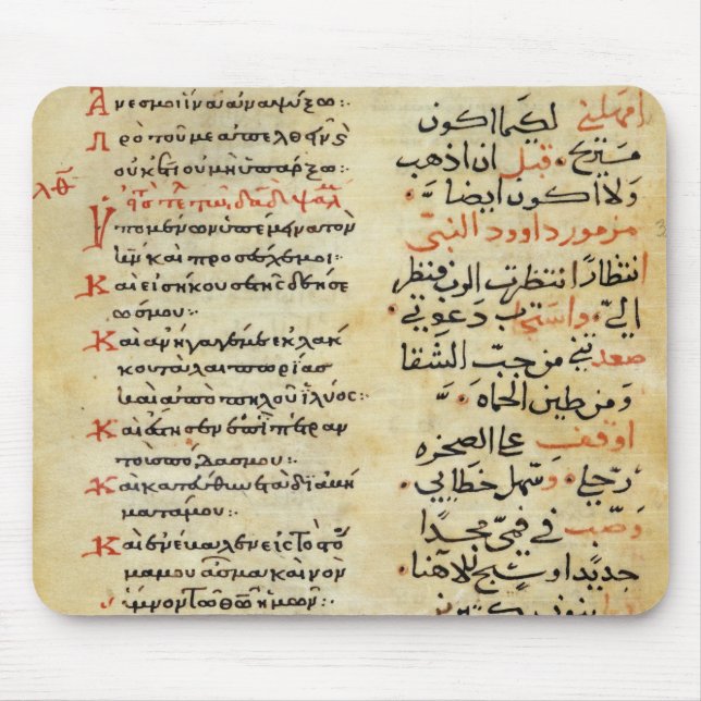 Die Psalme des Prophets David Mousepad (Vorne)