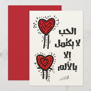 Die RUMI-Liebe ist nicht ohne Schmerzen abgeschlos Einladung