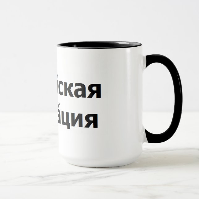 Die Russische Föderation Tasse (Rechts)