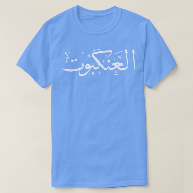 Die Spinnen der arabischen Kalligraphie weiß T-Shirt (Design vorne)