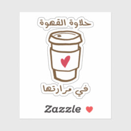 Die Süßigkeit des Kaffees in seiner Bitterkeit Aufkleber