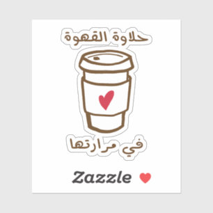 Die Süßigkeit des Kaffees in seiner Bitterkeit Aufkleber