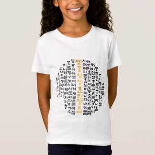Die T - Shirt der koreanischen Sprache