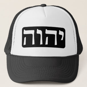 Die Tetragrammaton (weiß auf schwarz) Truckerkappe