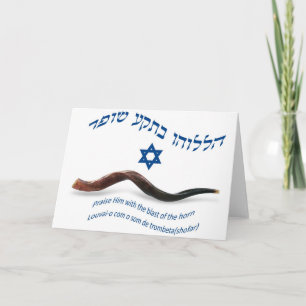 Die Vorlage segnen vom Shofar - Psalm-150:3