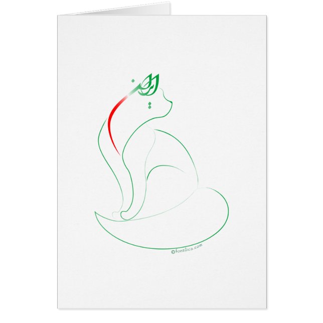 Diese Katze ist der Iran (Vorne)