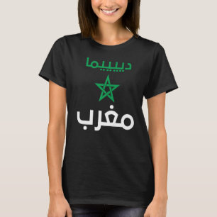 Dima Marokko Arabisch Marokkanische Flagge T-Shirt