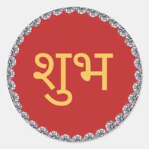 Diwali Shubh Labh Runder Aufkleber