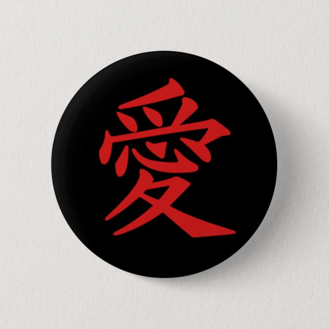 DIY LIEBE - Liebezeichen geschrieben auf japanisch Button (Vorderseite)