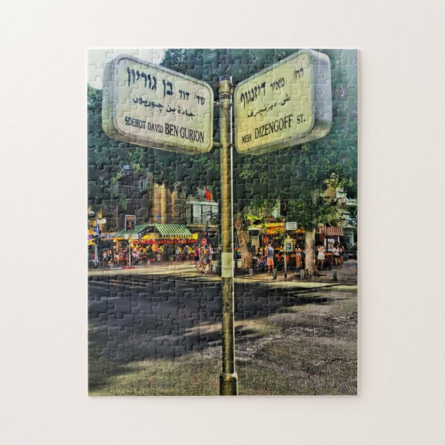 Dizengoff - Ben Gurion Puzzle (Vertikal)