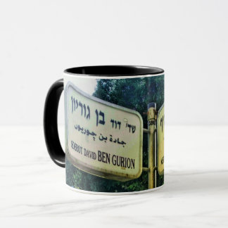 Dizengoff - Ben Gurion Tasse