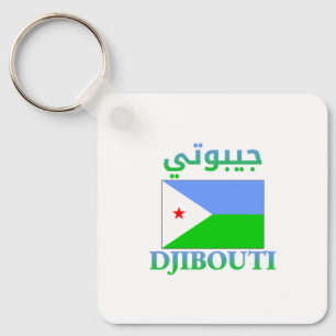 Djibouti-Flagge جيبوتي Arabisch & Englisch WordArt Schlüsselanhänger