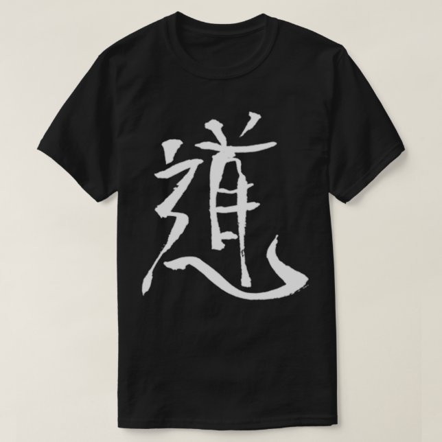 Do Way Japanisch INK schreiben Martial Arts JAPAN T-Shirt (Design vorne)