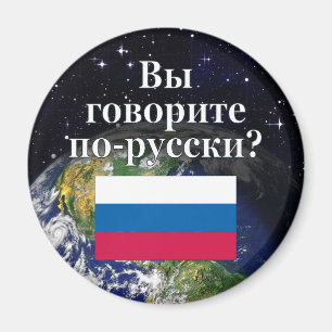 Do you speak Russian? in Russian. Flag & Earth Magnet