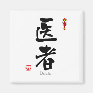 Doctor KANJI (chinesische Zeichen) Magnet