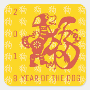 Dog Papercut Chinesisch Neujahr Y Sticker