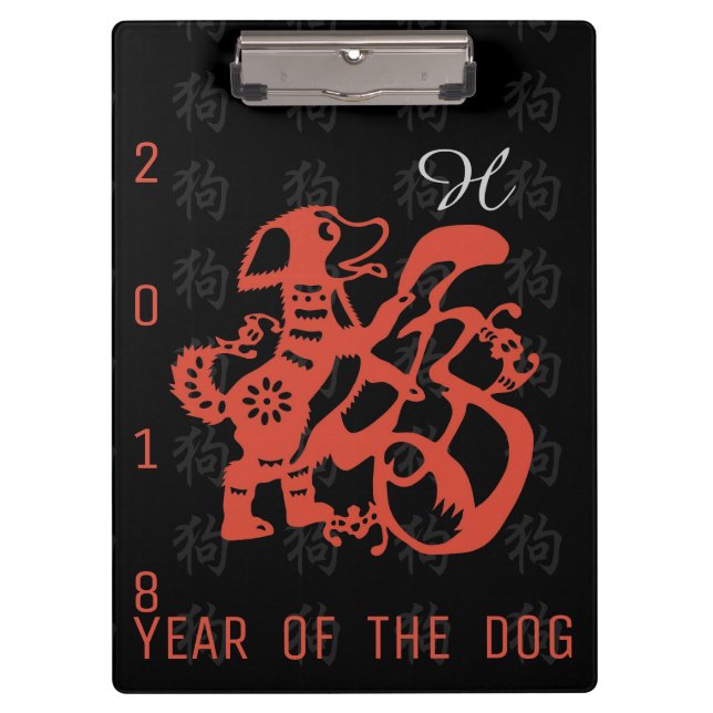 Dog Papercut Chinesisches Neujahr 2018 Monogramm C Klemmbrett (Vorderseite)