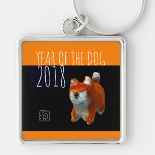 Dog Year 2018 Shiba Puppy 3D Digital Art Square K Schlüsselanhänger