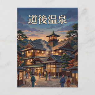 Dogo Onsen Japan Postkarte