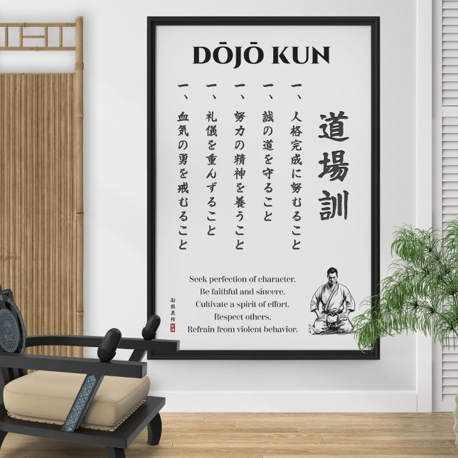 Dojo Kun – Die fünf Prinzipien des Karate Poster (Von Creator hochgeladen)