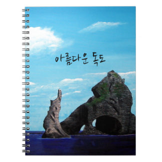 Dokdo - 아 름 다 독 도 notizblock