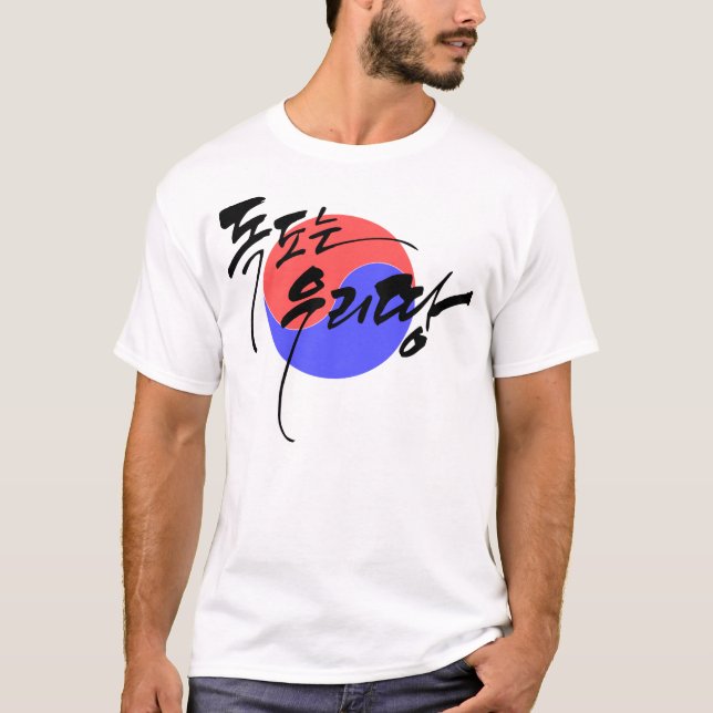 Dokdo gehört nach Korea T-Shirt (Vorderseite)