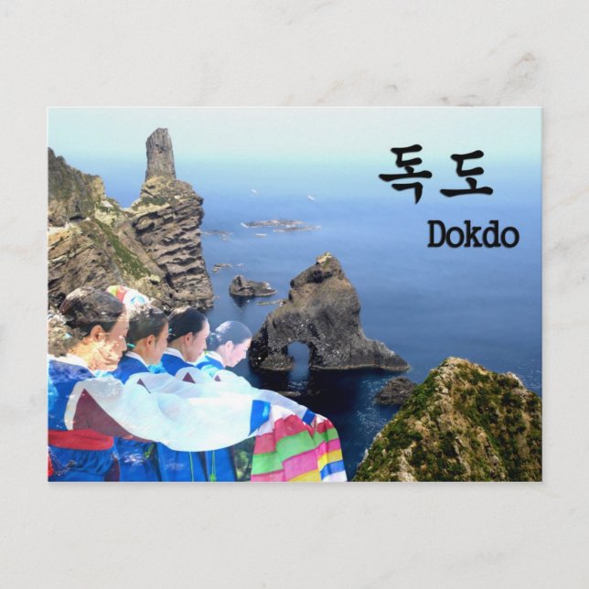 Dokdo Postkarte (Vorderseite)