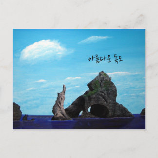 Dokdo Südkorea - 아 름 다 운 도 독 Postkarte