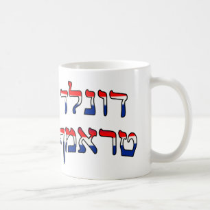 Donald Trump auf Rot-, weißen u. Blauenhebräer Tasse