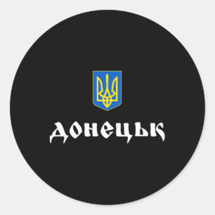 Donezk Ukraine Donezk Wurzeln Runder Aufkleber