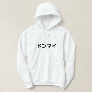 Donmai ド Don nicht Mind Nihongo Hoodie