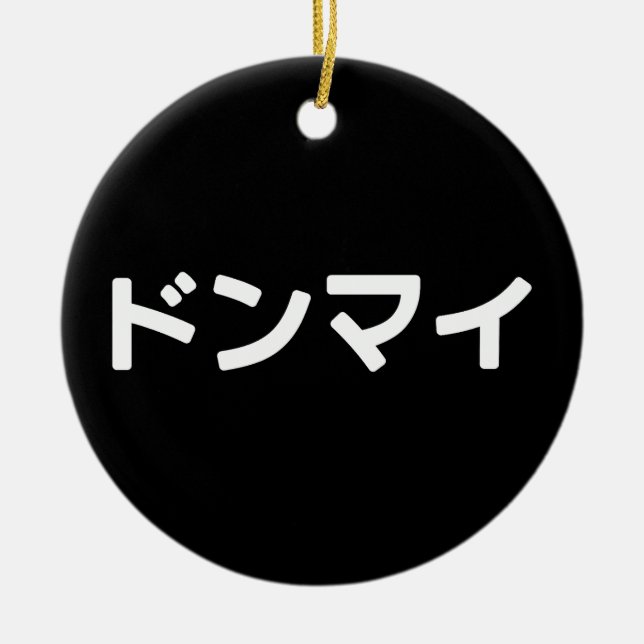 Donmai ド Don nicht Mind Nihongo Keramik Ornament (Vorne)