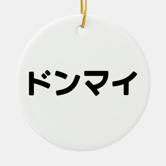 Donmai ド Don nicht Mind Nihongo Keramik Ornament (Vorne)