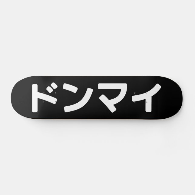 Donmai ド Don nicht Mind Nihongo Skateboard (Horizontal)