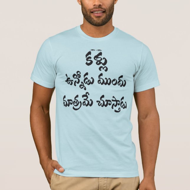 Dookudu T - Shirts (Vorderseite)