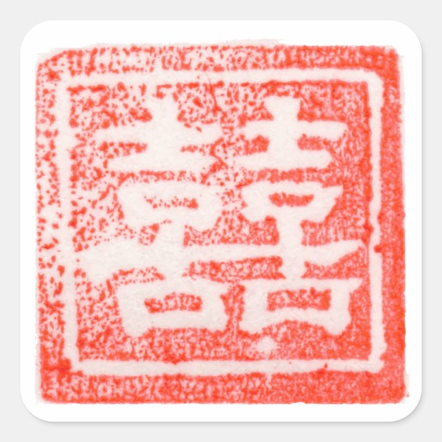 Doppel-Happy-Briefmarke Chinesischer Hochzeitstick Quadratischer Aufkleber (Vorderseite)