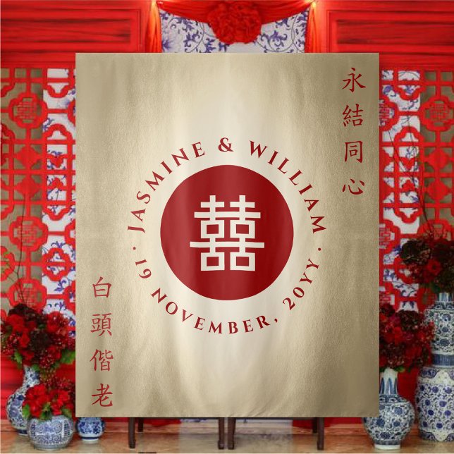 Doppel-Happy Chinesisch Hochzeit Foto Hintergrund Wandteppich (Red/Gold Minimalist Circle Double Happiness Chic Chinese Wedding Photo Backdrop @ fatfatin_red_knot)