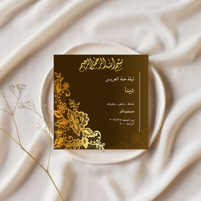 Doppel-Seite Modernes, einzigartiges Henna-Party Einladung (Von Creator hochgeladen)