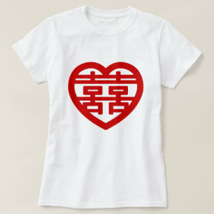 Doppeltes Glück 囍 Shuangxi Chinesisches Hanzi Herz T-Shirt