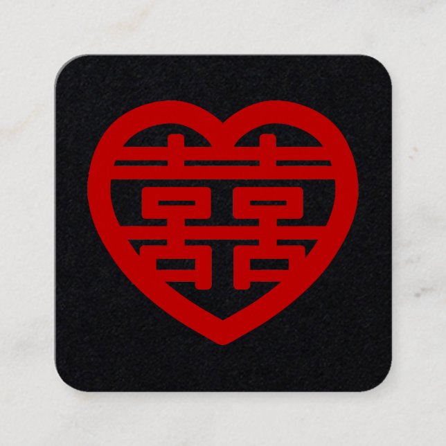 Double Happiness 囍 Shuangxi Chinese Hanzi Heart Quadratische Visitenkarte (Vorderseite)
