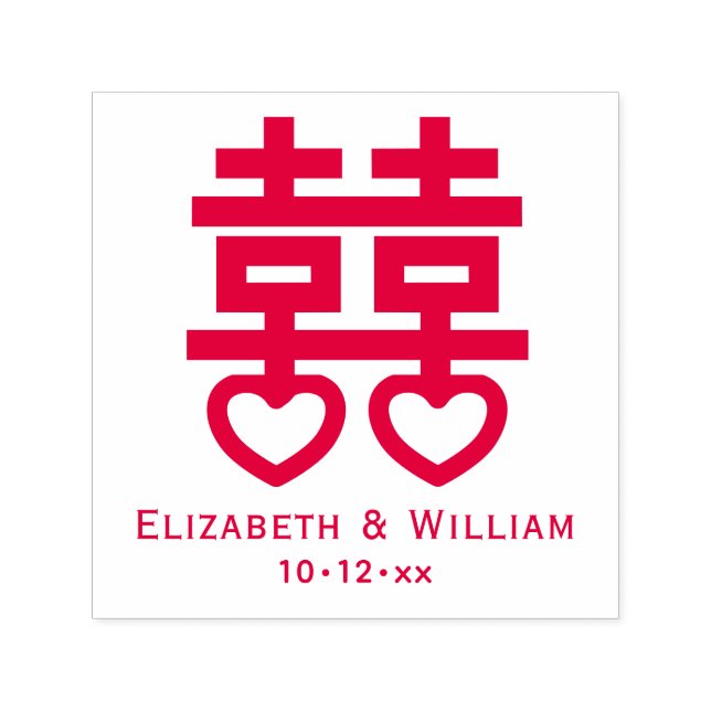 Double Happiness Symbol #3 Hrt Wedding Names Date Permastempel (Design)