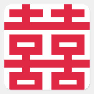 Double Happy Viel Glück 双 喜 喜 Quadratischer Aufkleber