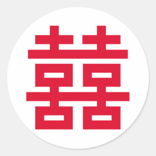 Double Happy Viel Glück 双 喜 喜 Runder Aufkleber