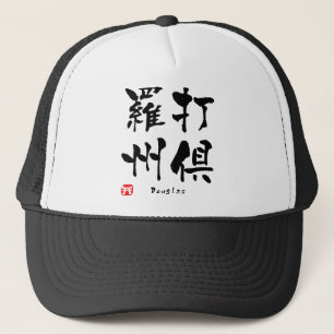 Douglas Kanji Truckerkappe