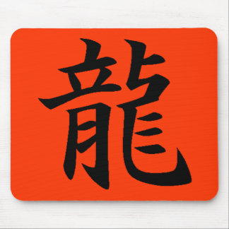 Drache-Glück-Mall Mousepad