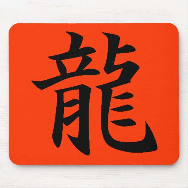 Drache-Glück-Mall Mousepad (Vorne)