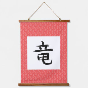 Drachen-Kanji-Rolle Wandteppich Mit Holzrahmen